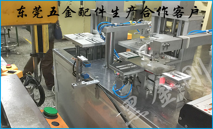 東莞某五金零配件生產客戶，SP-C沖壓拉伸重疊檢測器案例